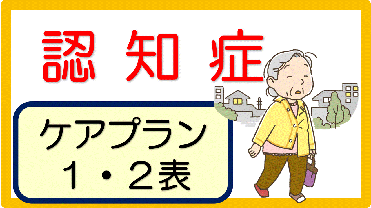 50％OFF】 （5冊セット）ケアプラン文例【組み合わせ自由】 参考書