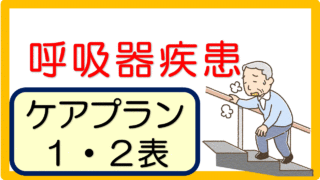 記入例 サービス担当者会議の要点 第４表 40事例 立てよケアマネ 記入例 文例 文言フリー