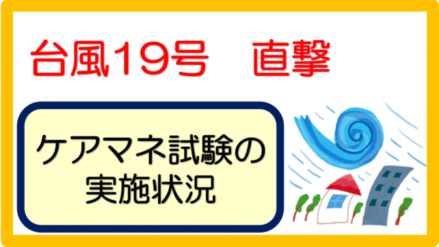 ケアマネ試験と研修のこと 立てよケアマネ 記入例 文例 文言フリー