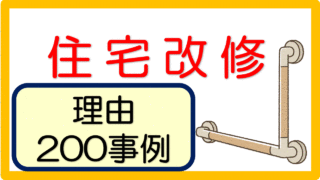 福祉由具等理由書 立てよケアマネ 記入例 文例 文言フリー