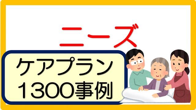 記入例 サービス担当者会議の要点 第４表 40事例 立てよケアマネ 記入例 文例 文言フリー