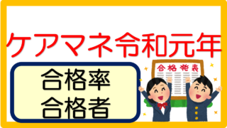 ケアマネ試験と研修のこと 立てよケアマネ 記入例 文例 文言フリー