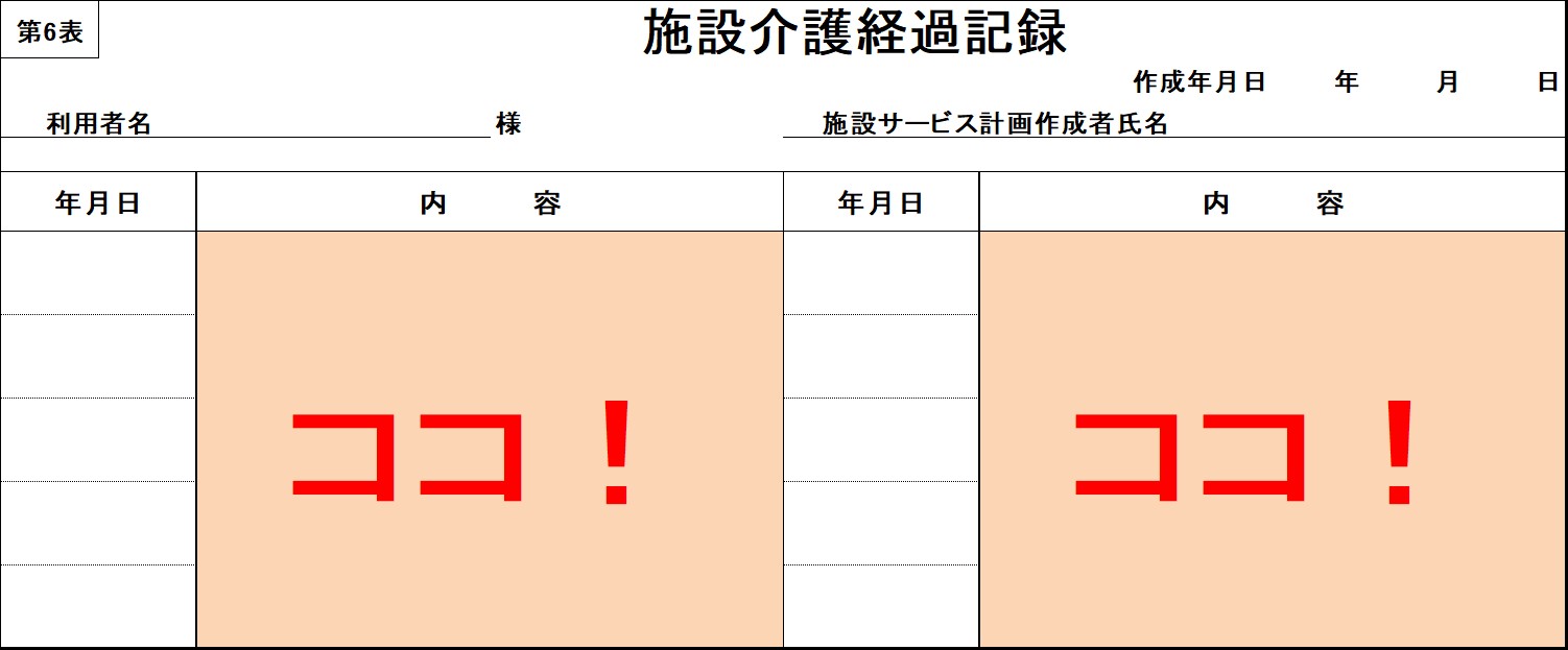 総数事例 ケアマネ書類 記入例 文例集 立てよケアマネ 記入例 文例 文言フリー