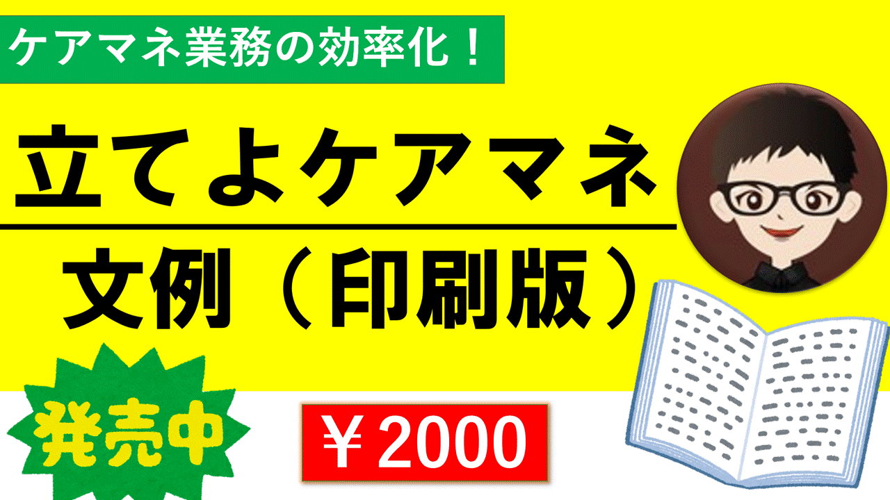 退院時 サービス担当者会議の要点 文例 5事例 立てよケアマネ 記入例 文例 文言フリー 退院時 サービス担当者会議の要点 文例 5事例 立てよケアマネ 記入例 文例 文言フリー
