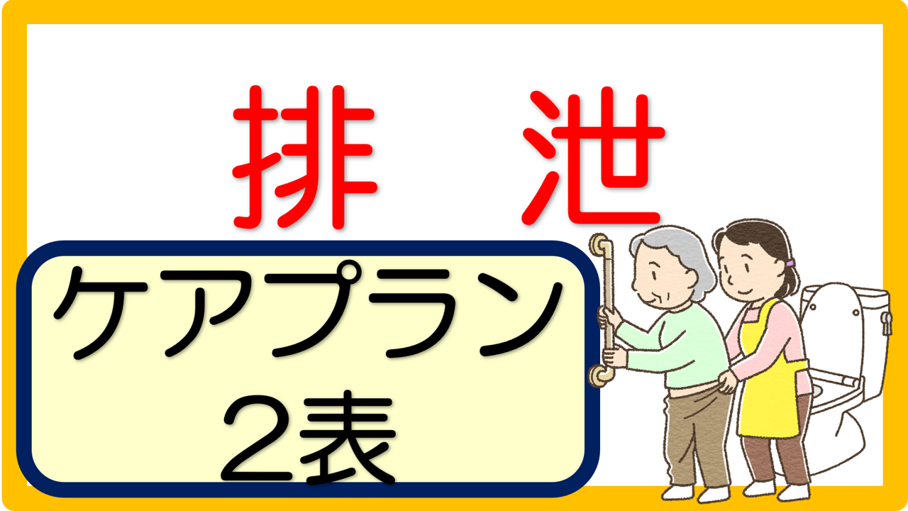 高齢者排泄ケア 論文 – 高齢者 排泄ケア 尊厳 _ 高齢者の排泄ケアに役立つアドバイス – VNKHW